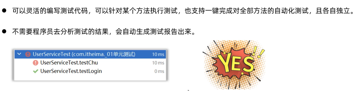 异常-自定义异常-枚举-单元测试